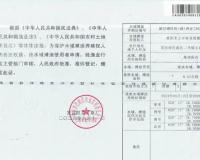 水产养殖营业执照办理流程