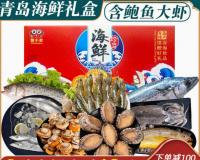海鲜礼盒一般都有什么东西呢