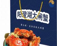 细品阳澄湖大闸蟹礼盒中的鲜美